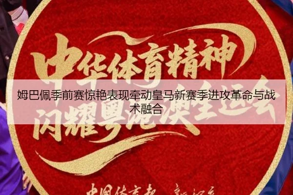 mu-ba-pei-ji-qian-sai-jing-yan-biao-xian-qian-dong-huang-ma-xin-sai-ji-jin-gong-ge-ming-yu-zhan-shu-rong-he-3-153.jpg