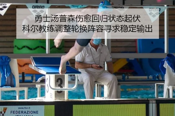 yong-shi-tang-pu-sen-shang-yu-hui-gui-zhuang-tai-qi-fu-ke-er-jiao-lian-tiao-zheng-lun-huan-zhen-rong-xun-qiu-wen-ding-3-108.jpg