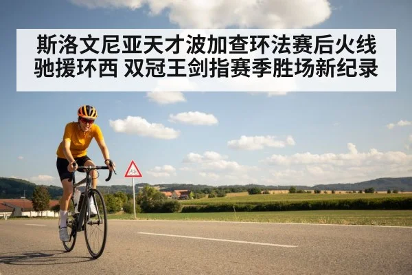 Pogacar yellow jersey